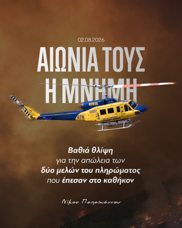 Ελικόπτερο bell