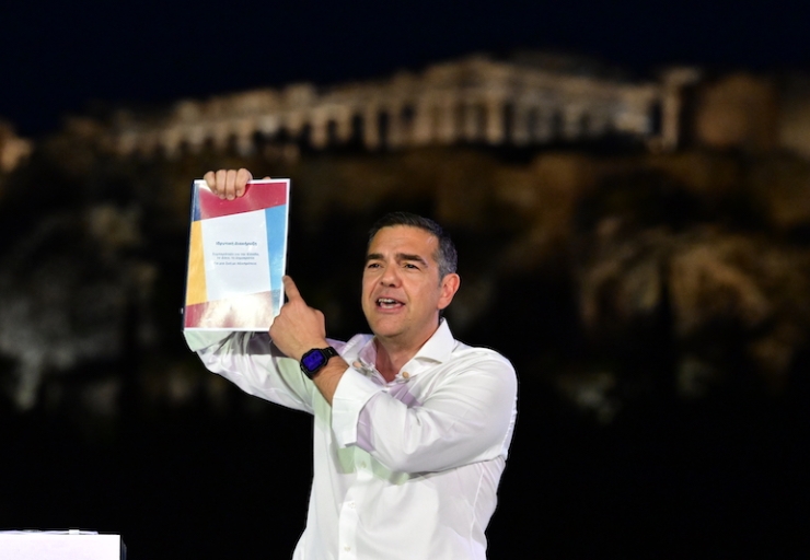 Τσίπρας